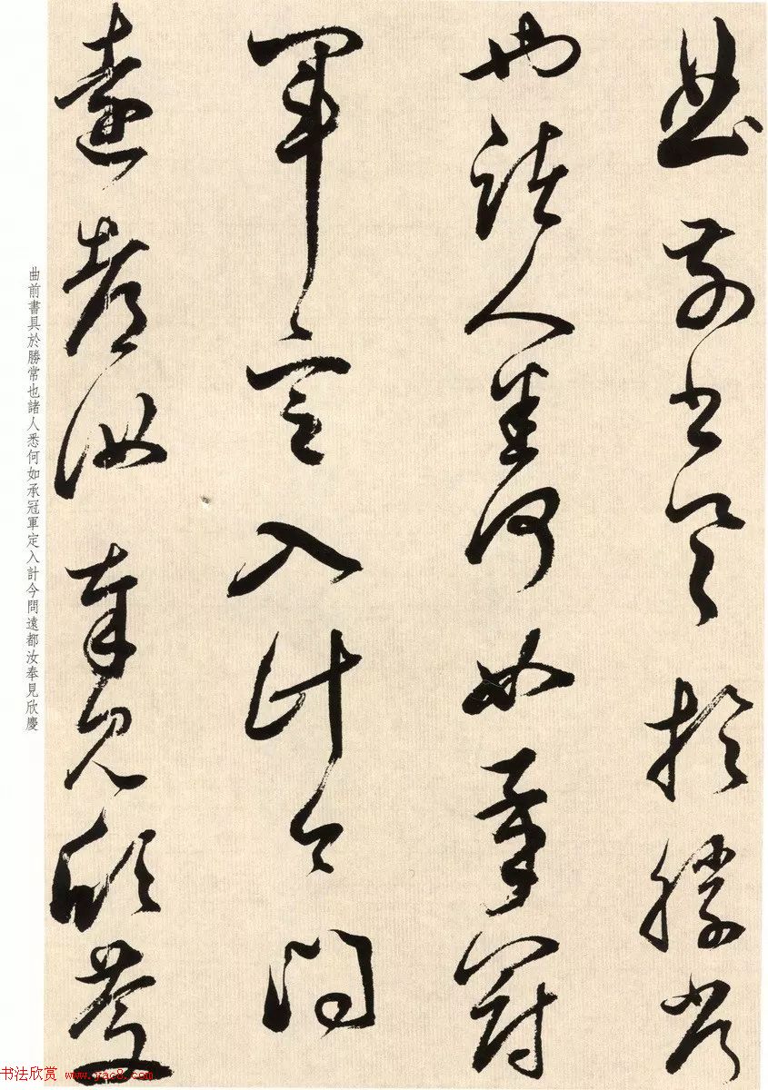 明代董其昌临淳化阁帖卷十_附书法题跋