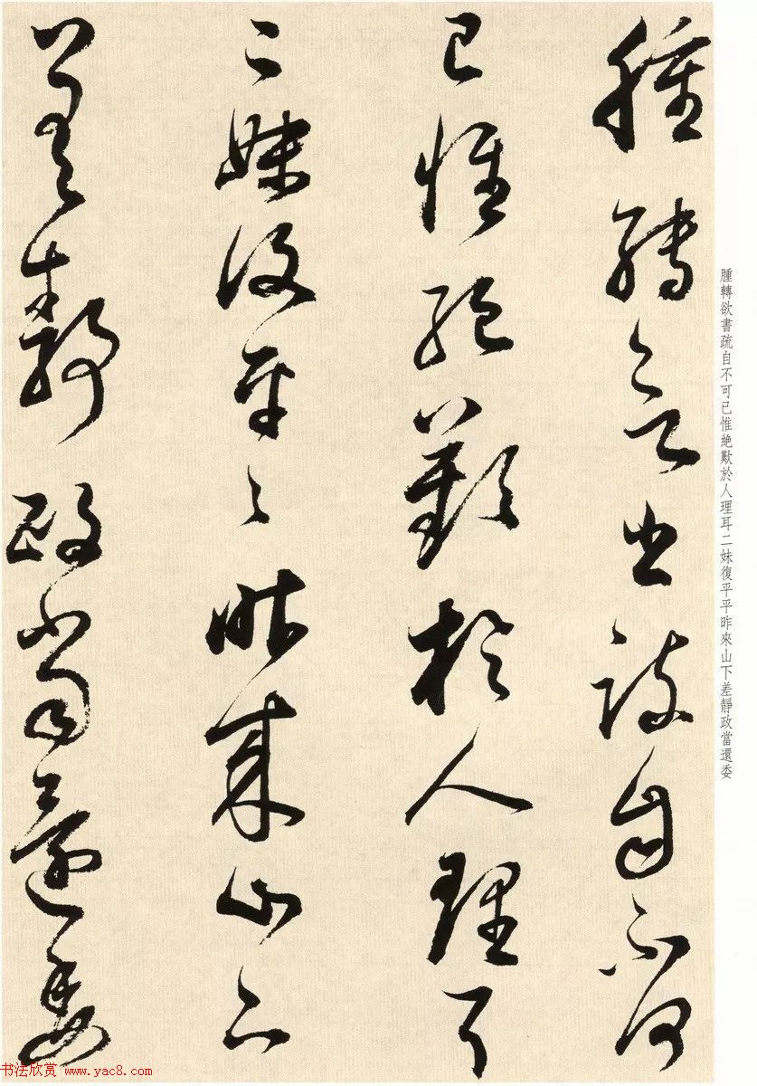 明代董其昌临淳化阁帖卷十_附书法题跋