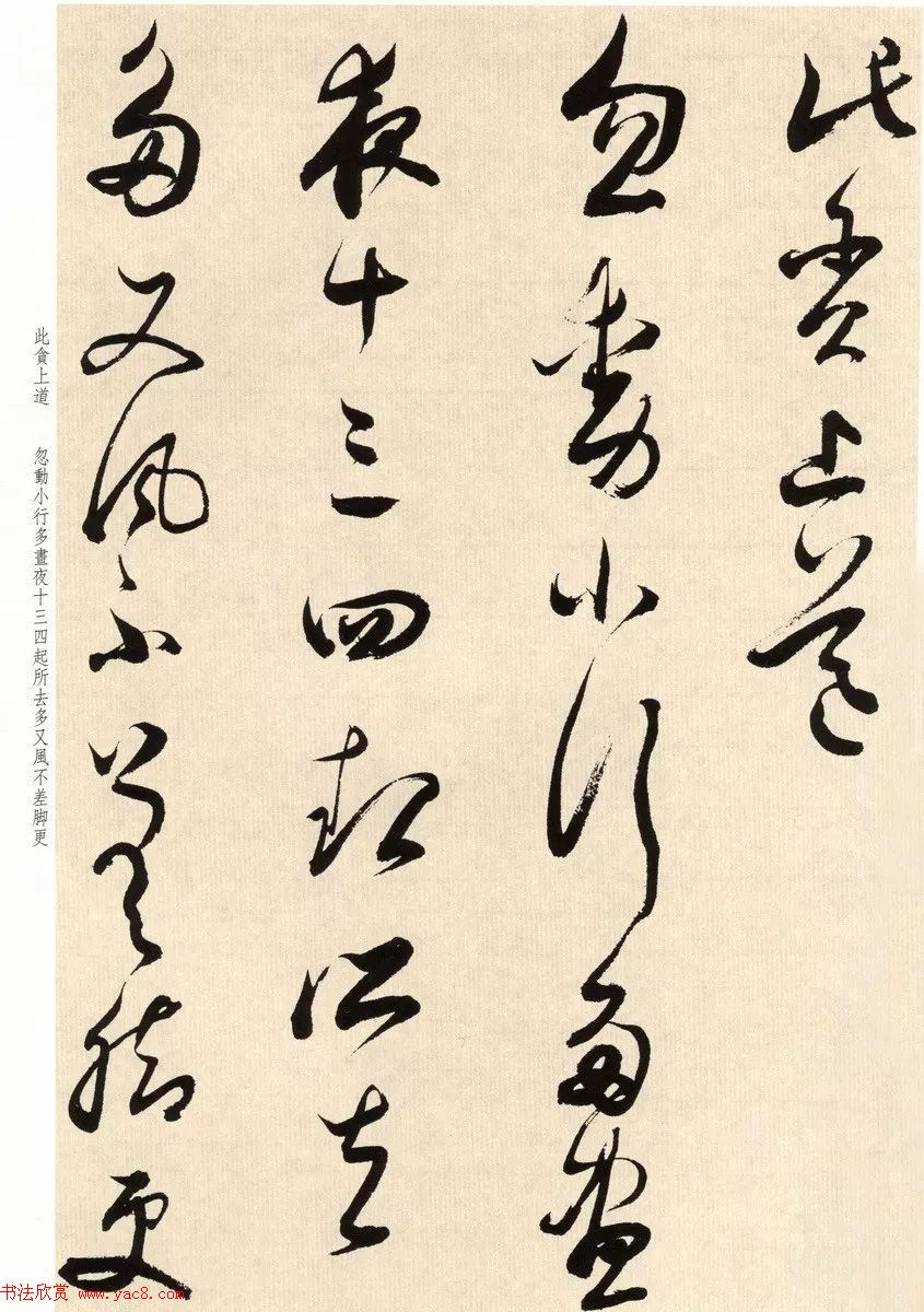 明代董其昌临淳化阁帖卷十_附书法题跋