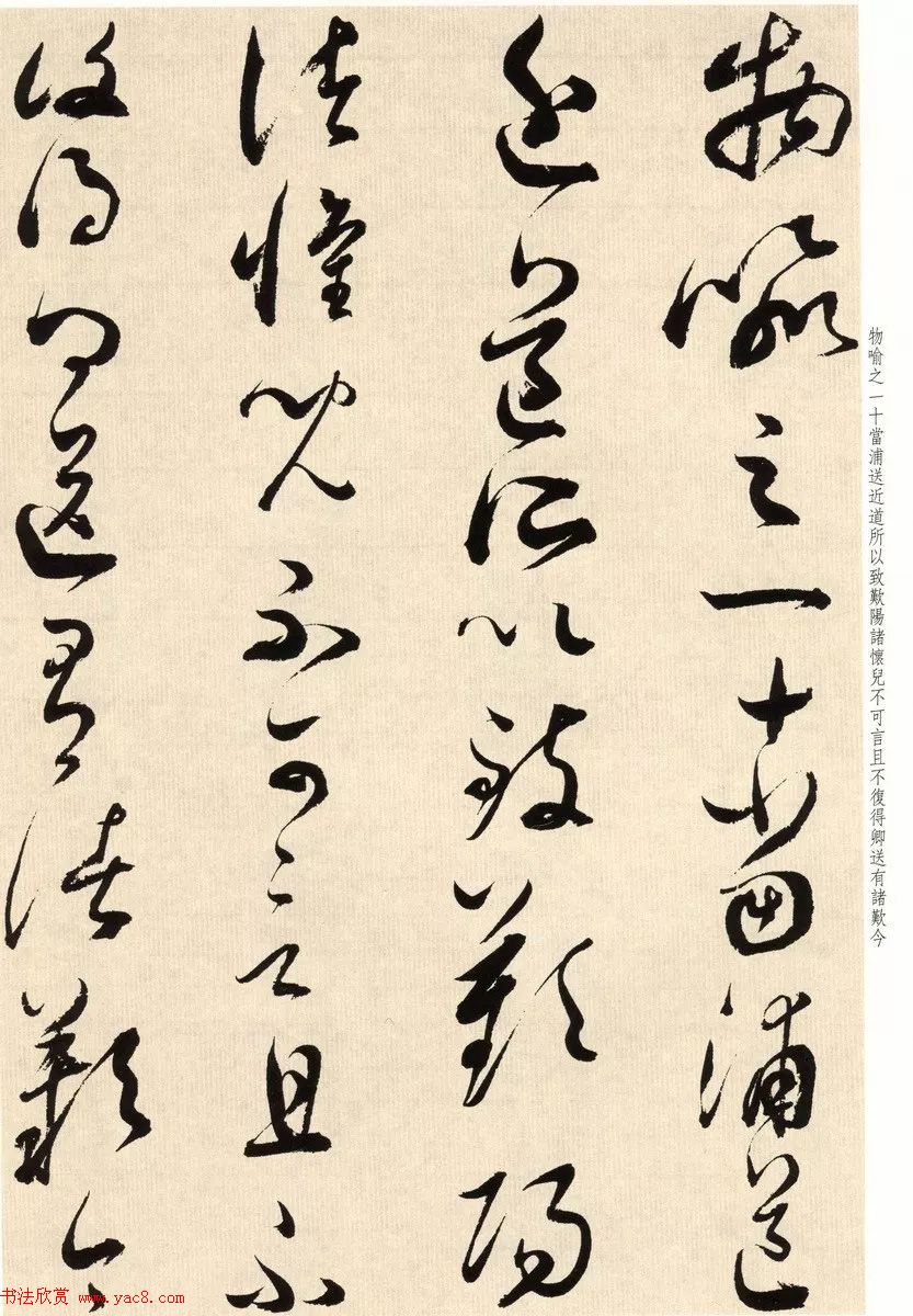 明代董其昌临淳化阁帖卷十_附书法题跋