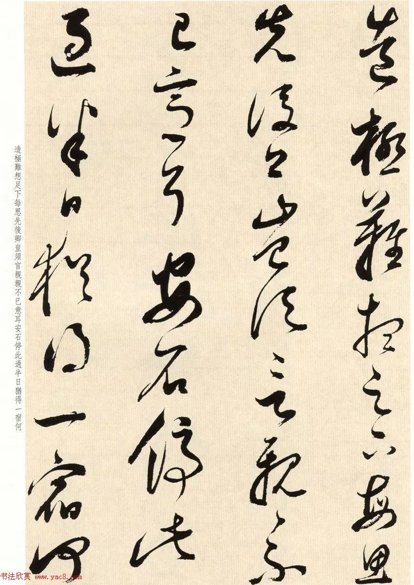 明代董其昌临淳化阁帖卷十_附书法题跋