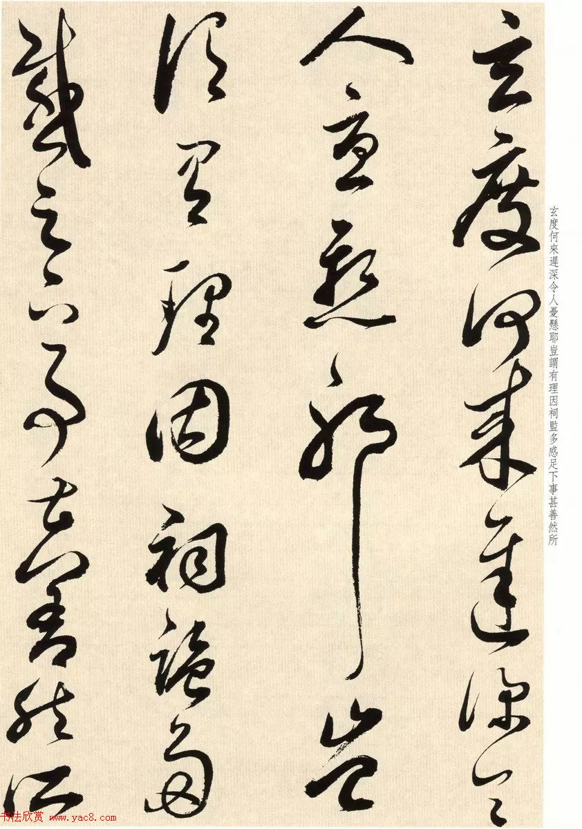 明代董其昌临淳化阁帖卷十_附书法题跋