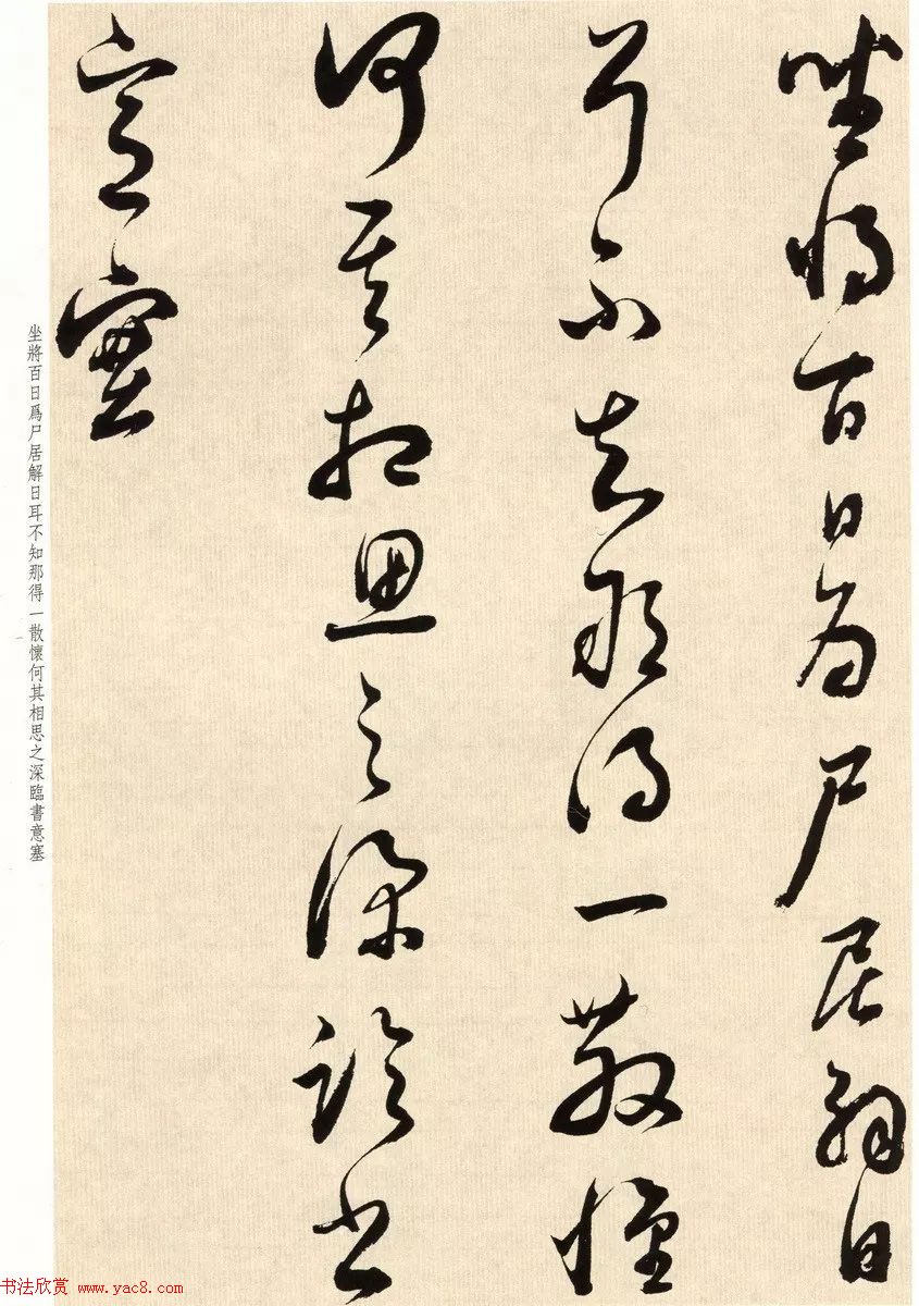 明代董其昌临淳化阁帖卷十_附书法题跋