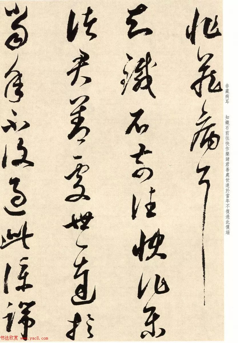 明代董其昌临淳化阁帖卷十_附书法题跋