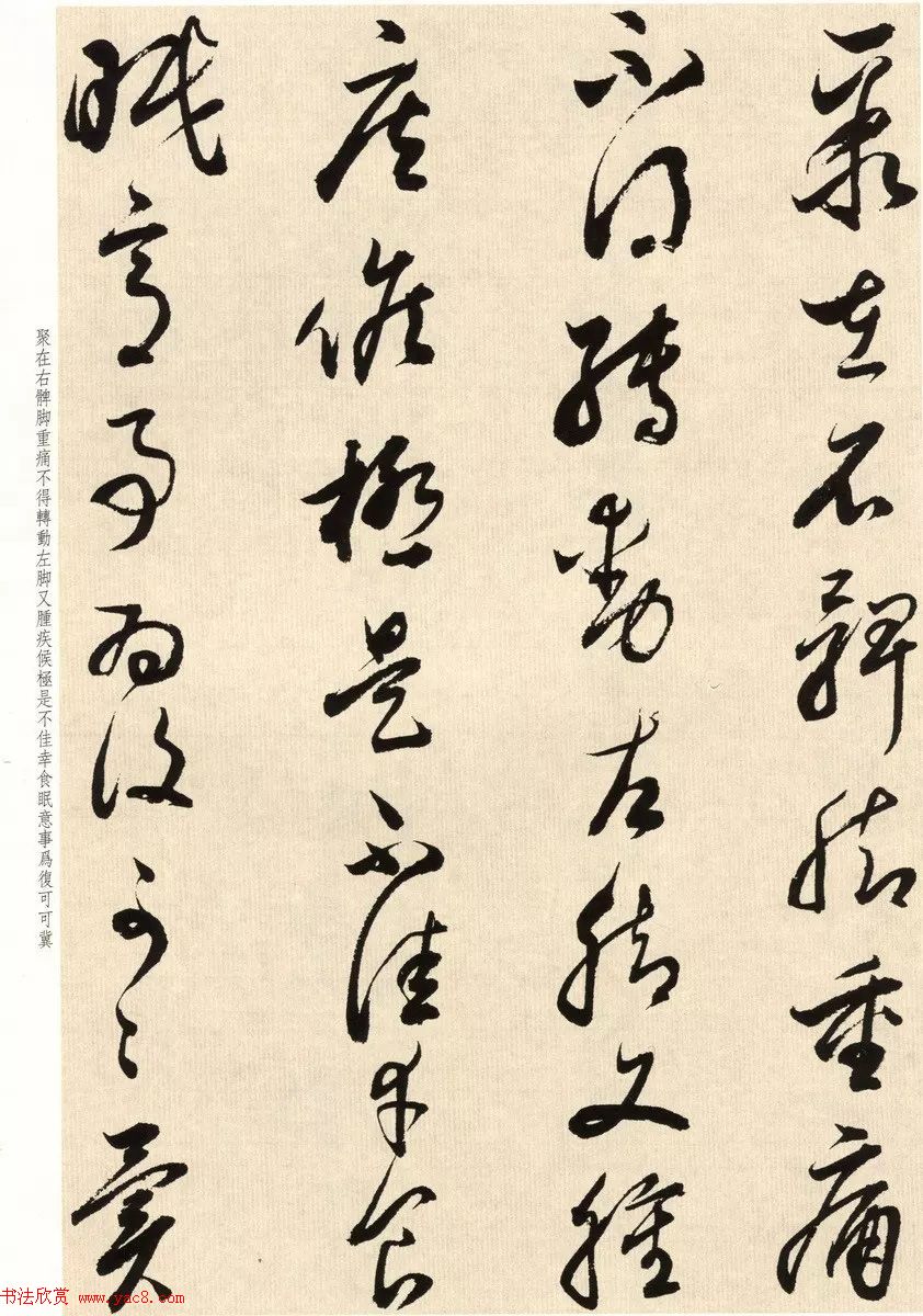 明代董其昌临淳化阁帖卷十_附书法题跋