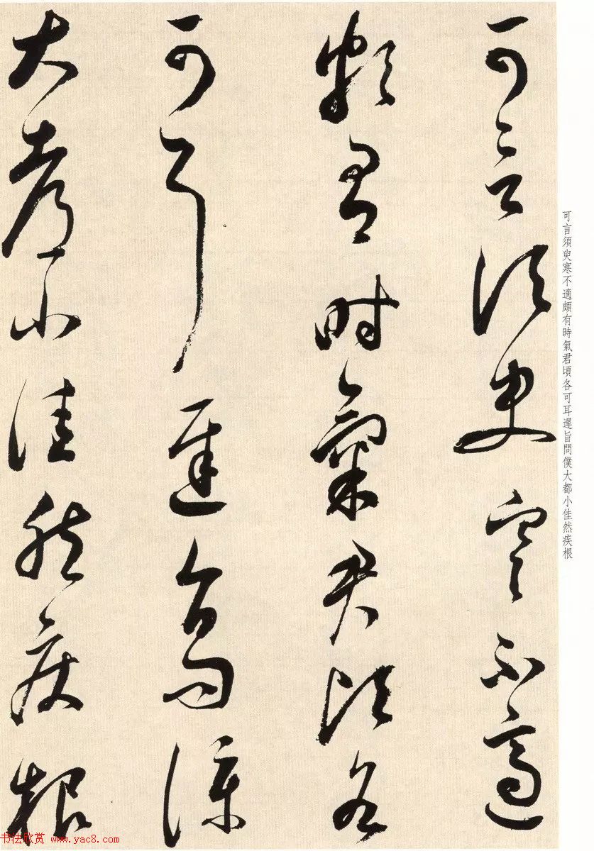 明代董其昌临淳化阁帖卷十_附书法题跋