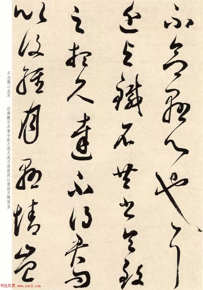 明代董其昌临淳化阁帖卷十_附书法题跋