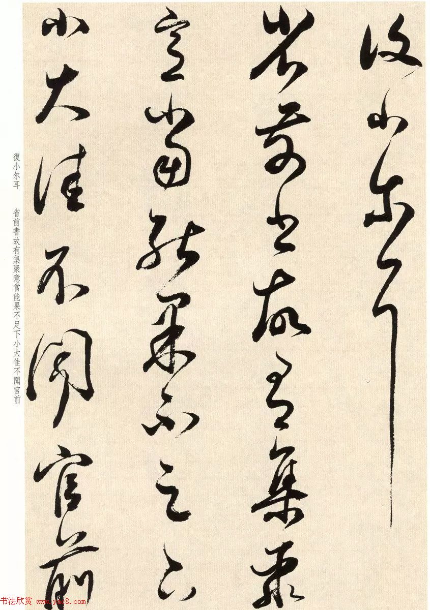 明代董其昌临淳化阁帖卷十_附书法题跋