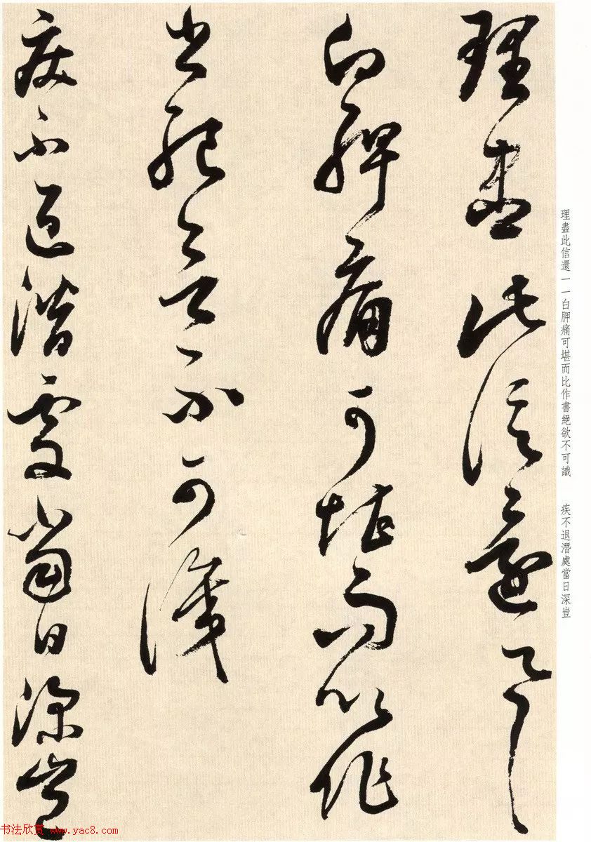 明代董其昌临淳化阁帖卷十_附书法题跋