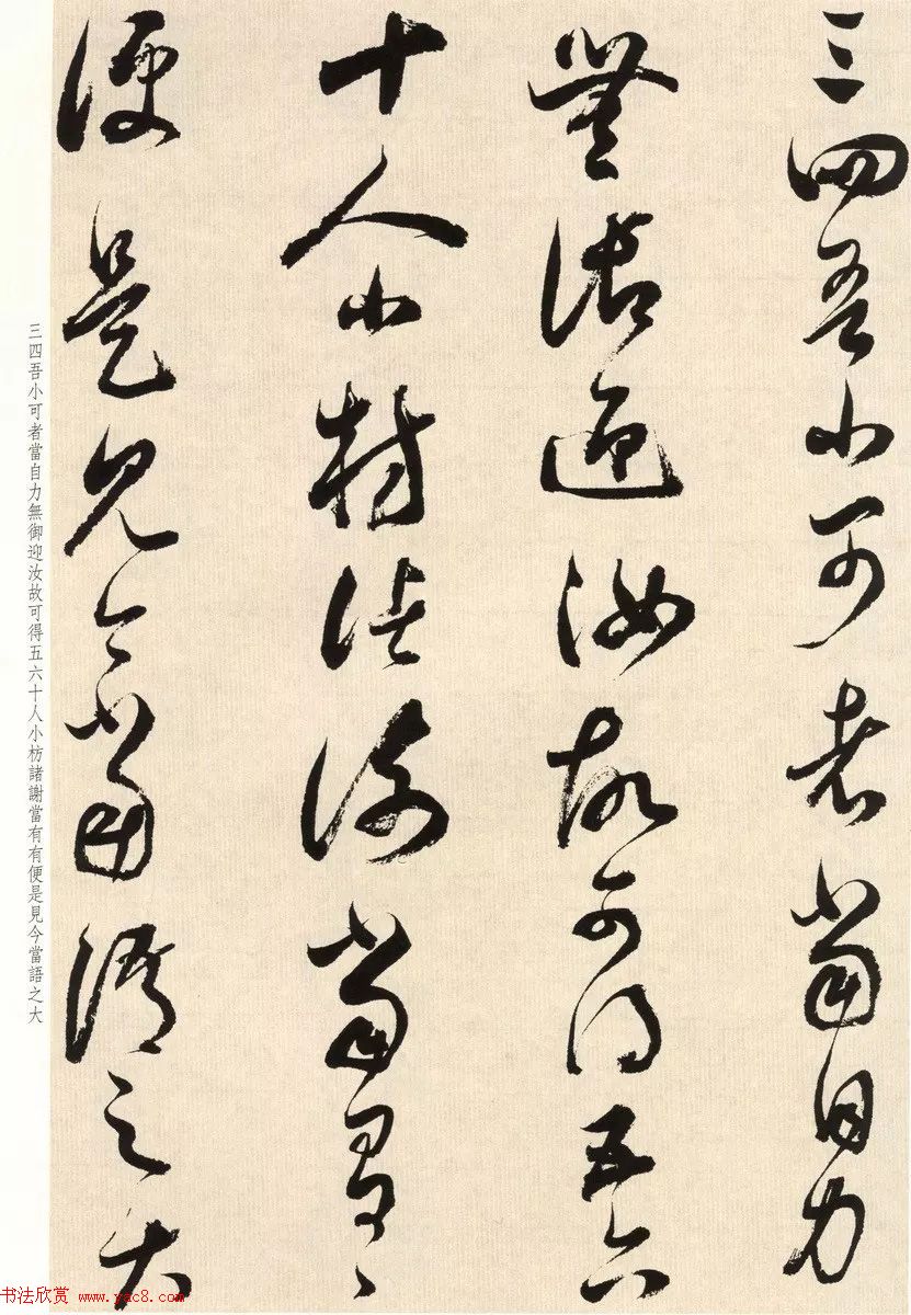 明代董其昌临淳化阁帖卷十_附书法题跋