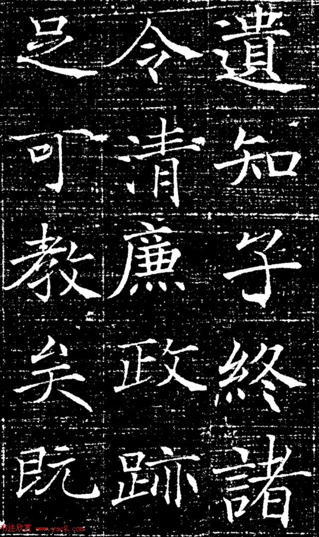 褚遂良书风《唐故马府君夫人墓志》
