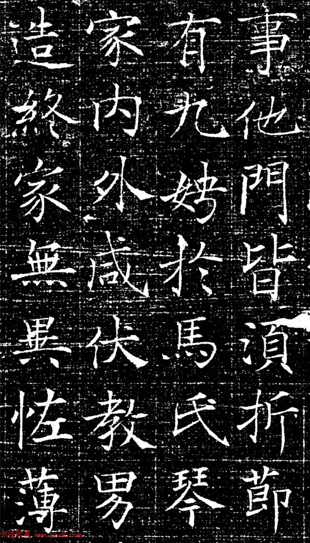 褚遂良书风《唐故马府君夫人墓志》