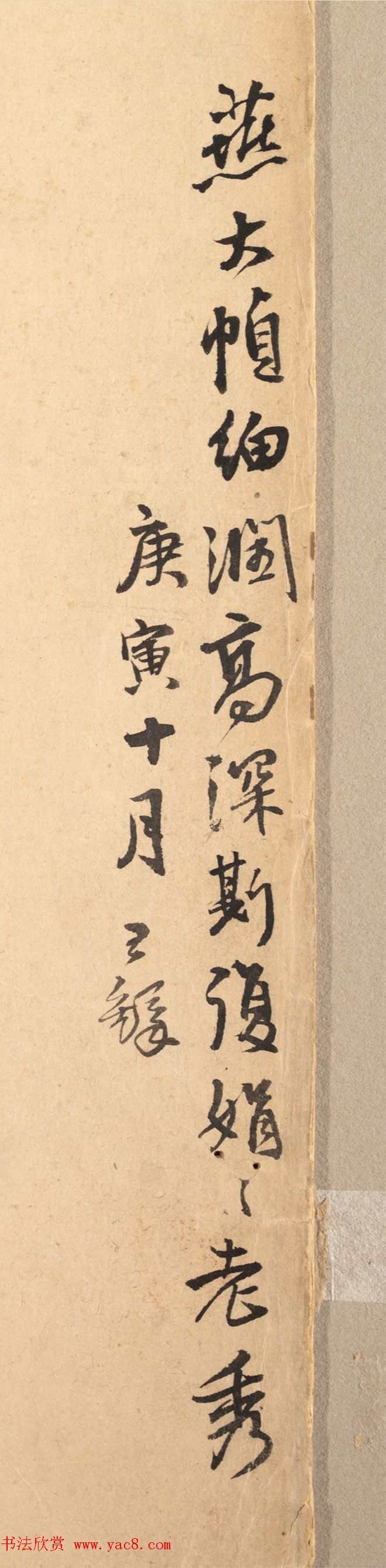 王铎行书书法题宋代团扇画册2帧