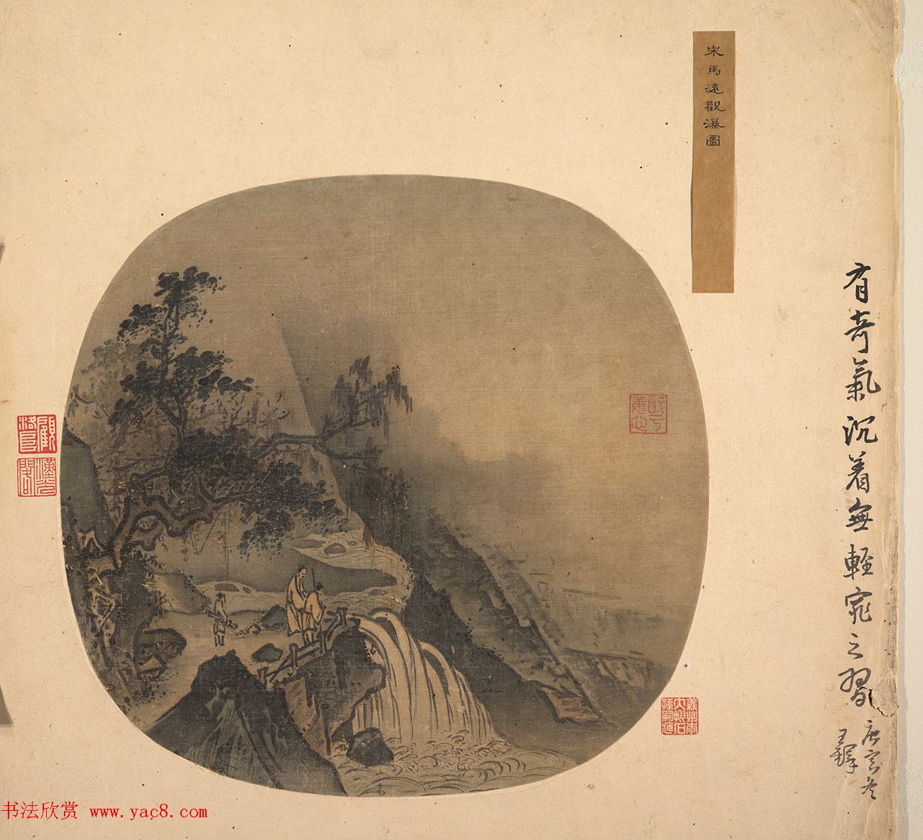 王铎行书书法题宋代团扇画册2帧