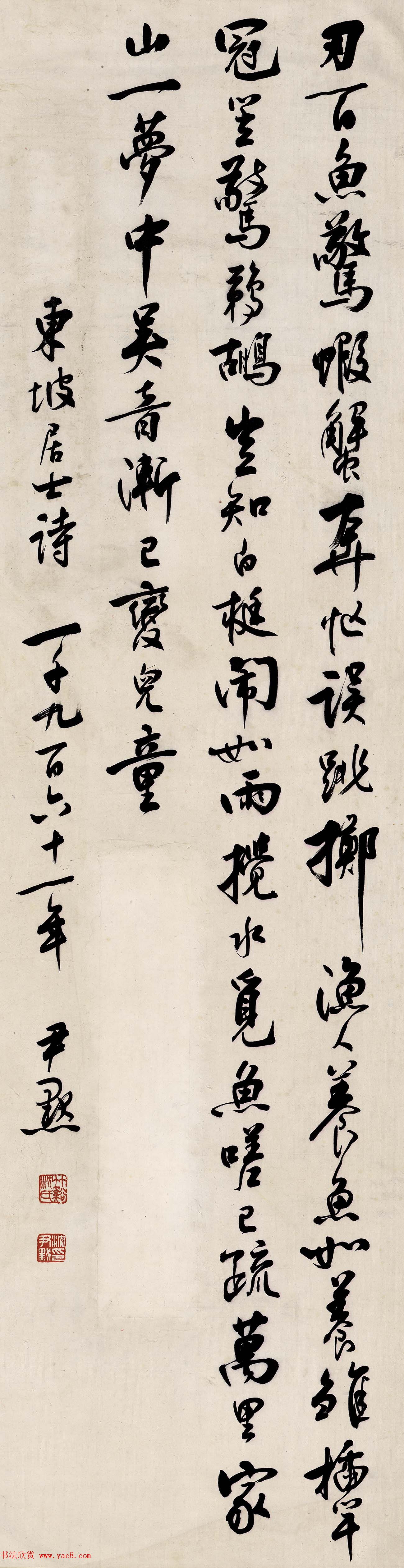 沈尹默书法四条屏《东坡居士诗》