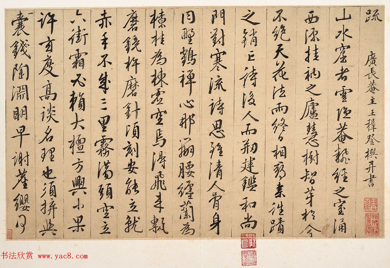 明代王穉登行草书札册页欣赏