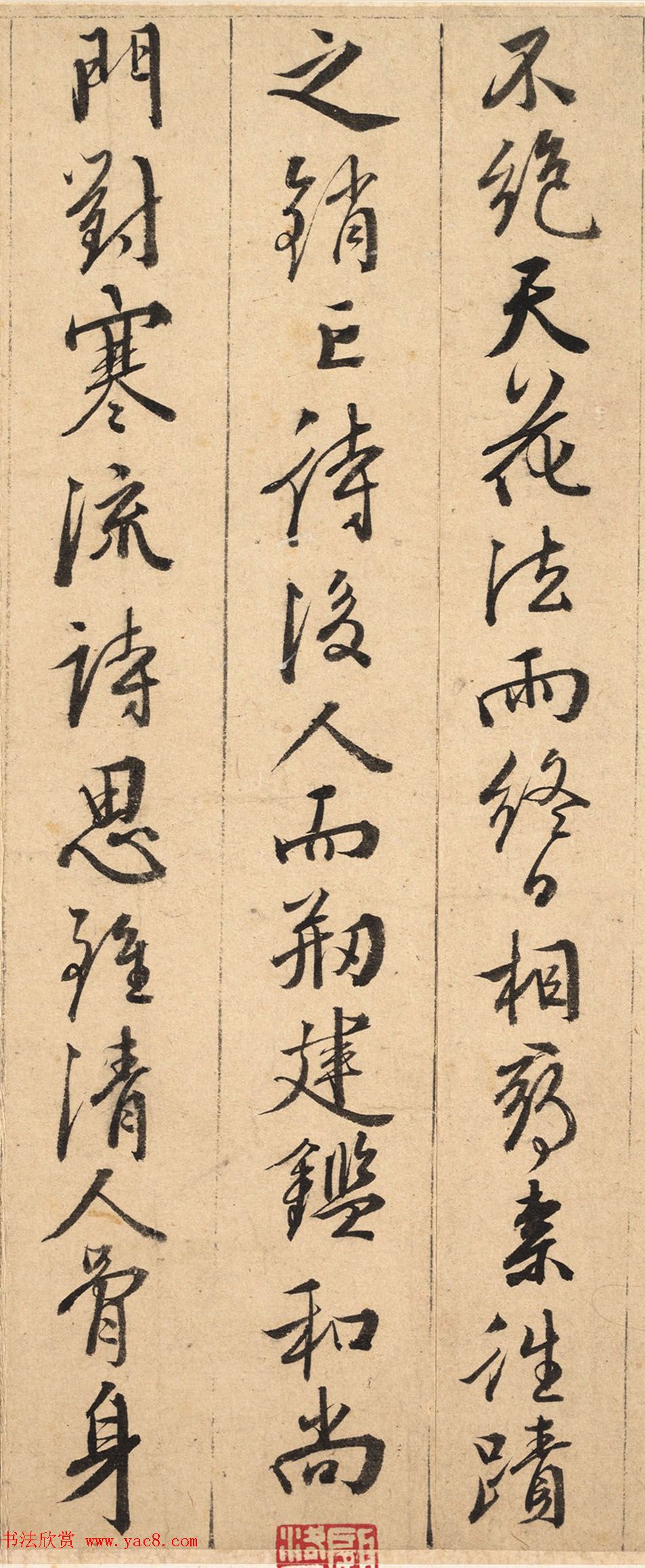 明代王穉登行草书札册页欣赏