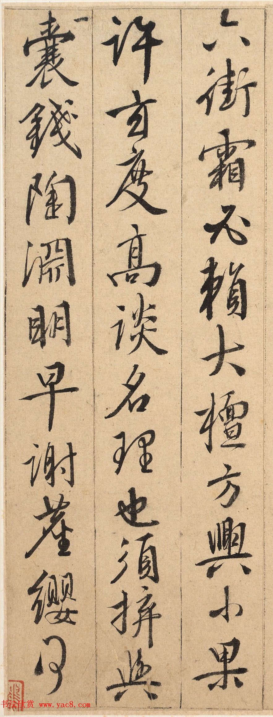 明代王穉登行草书札册页欣赏