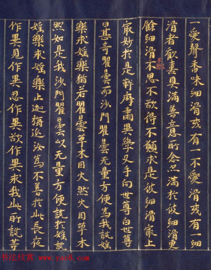 日本手抄金色字佛经《鞞摩肃经》