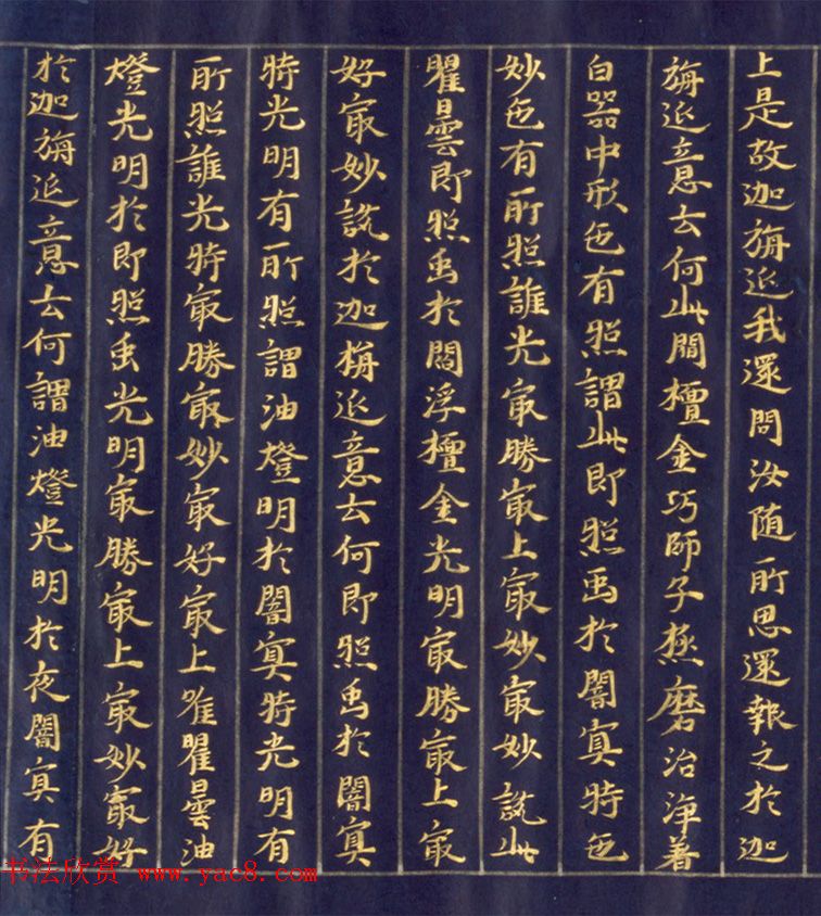 日本手抄金色字佛经《鞞摩肃经》