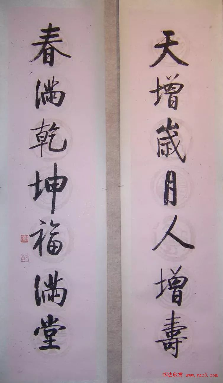 启功书法打假：真伪作品对比