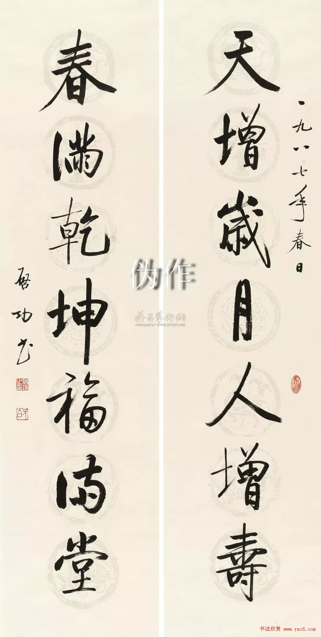 启功书法打假：真伪作品对比