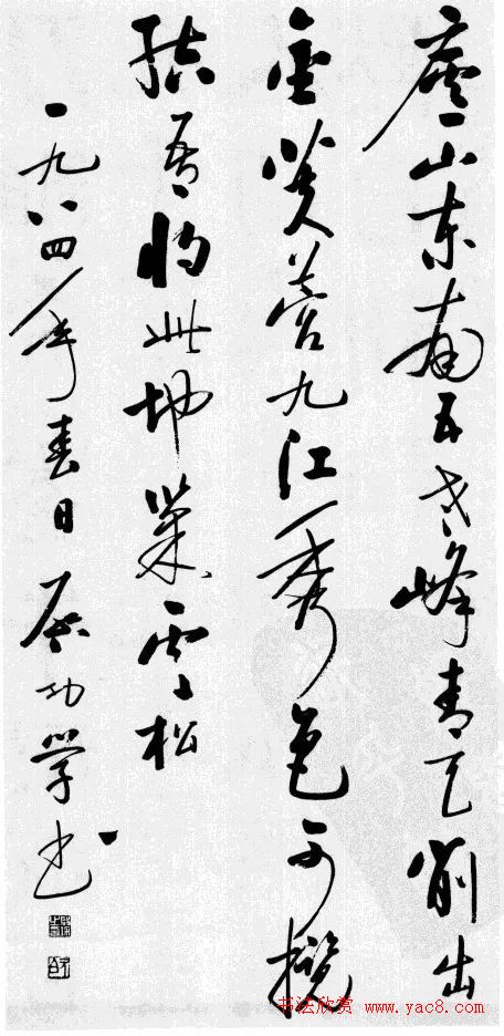 启功书法打假：真伪作品对比