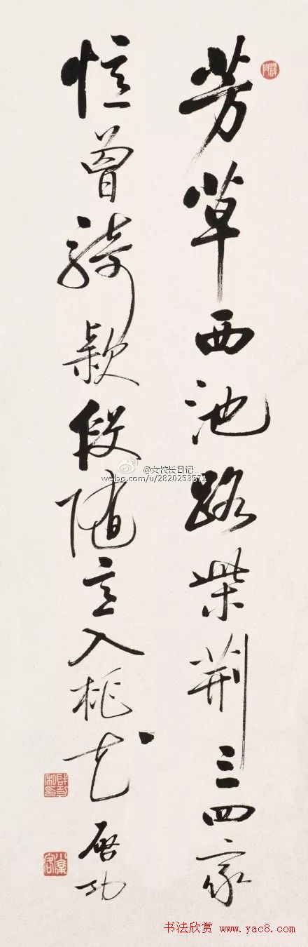 启功书法打假：真伪作品对比