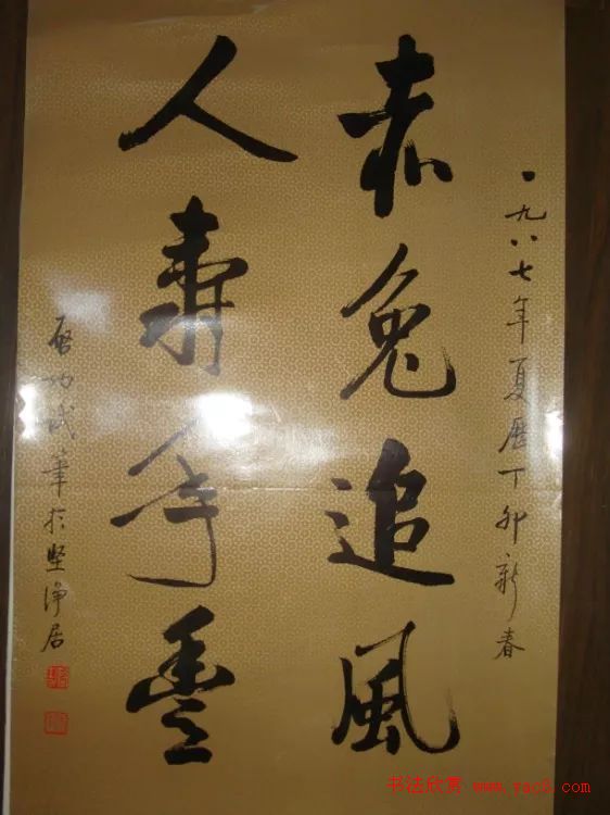 启功书法打假：真伪作品对比