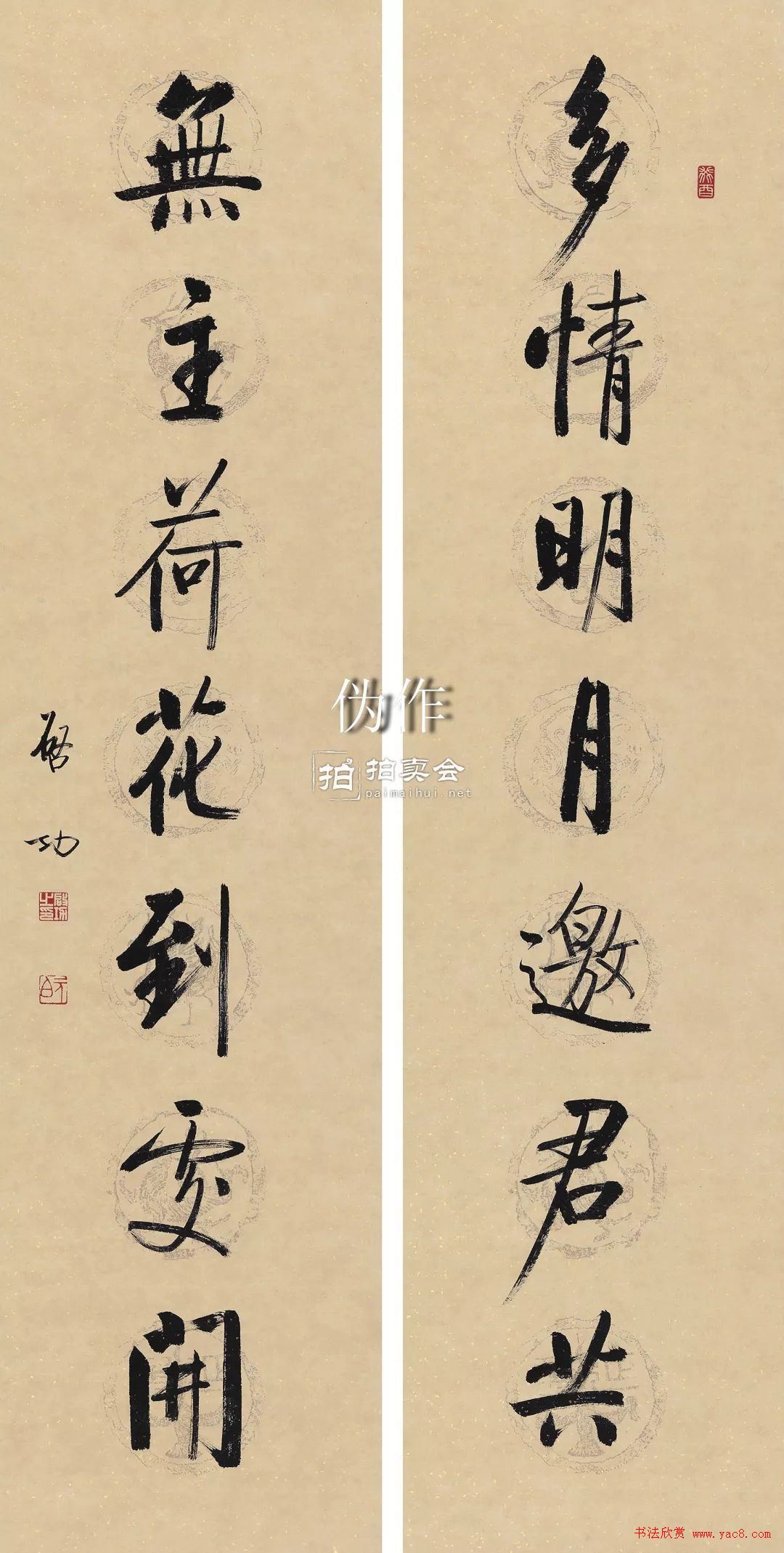 启功书法打假：真伪作品对比