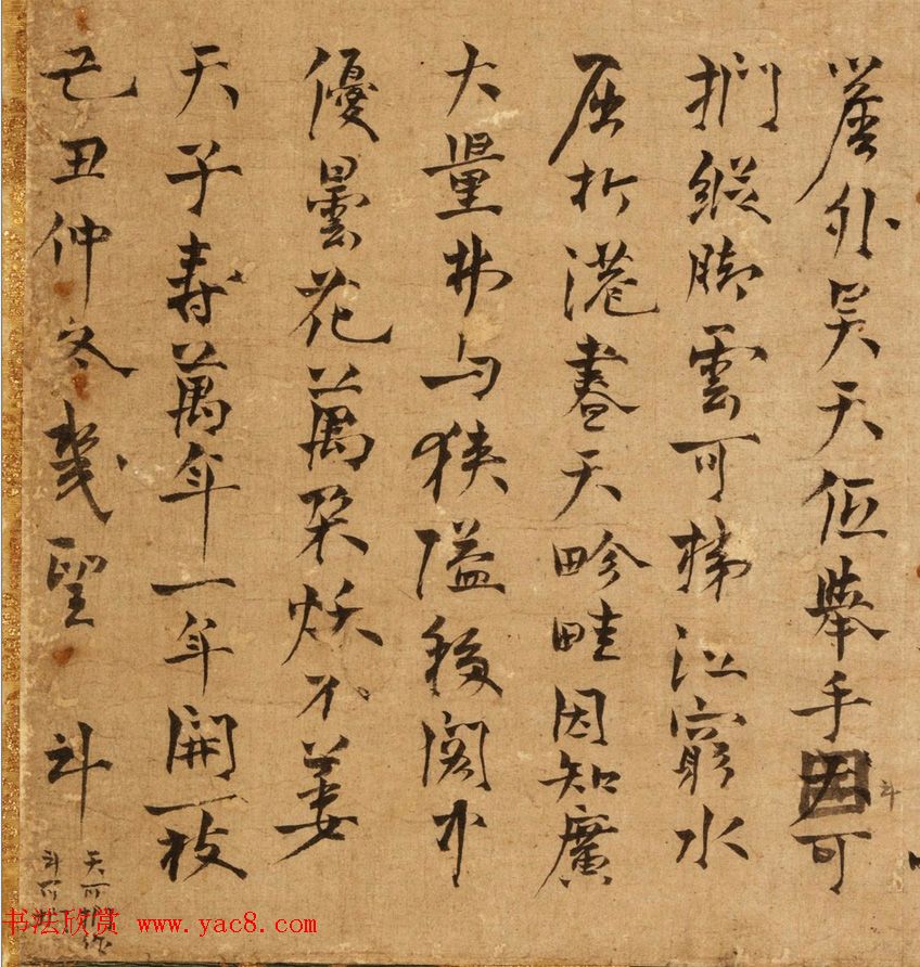 南宋禅师北礀居简书法墨迹《万佛阁偈颂》