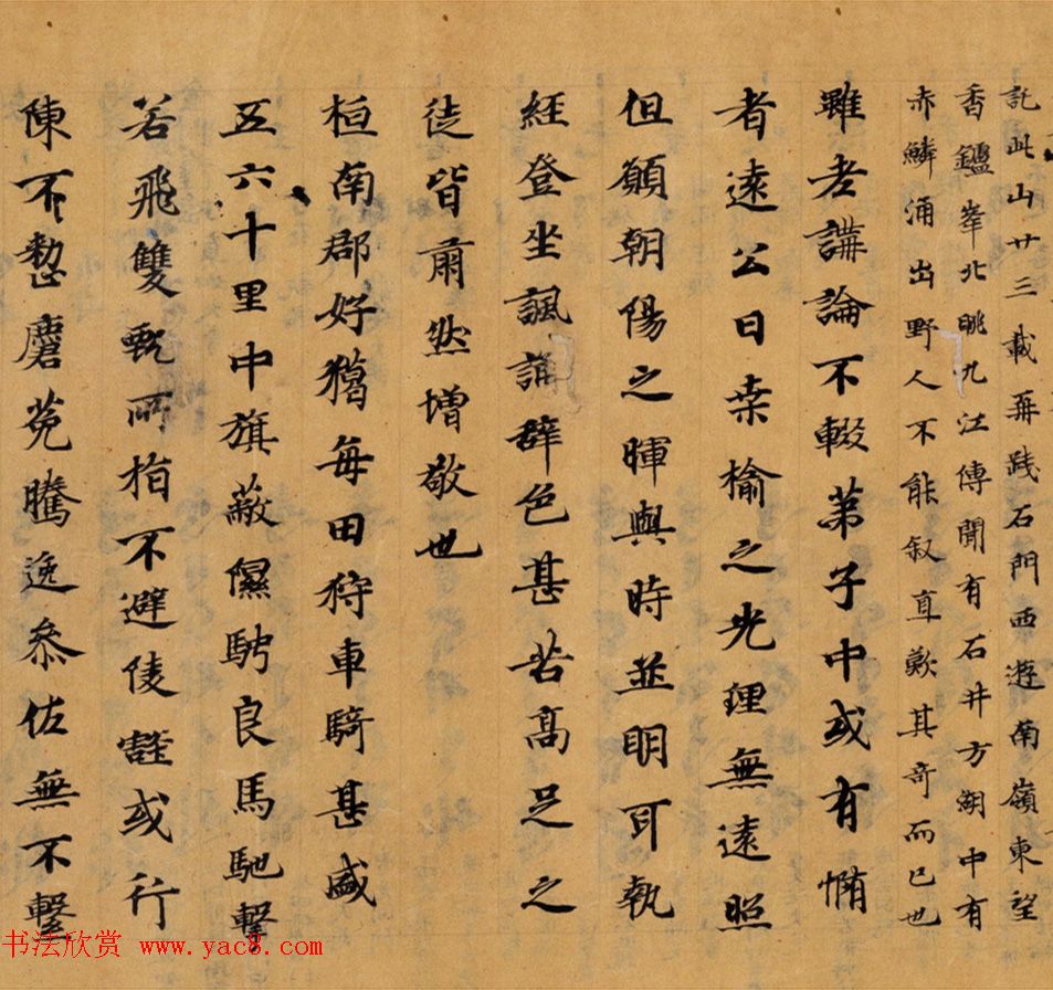 唐代抄写《世说新语》笔致典雅且强劲有力