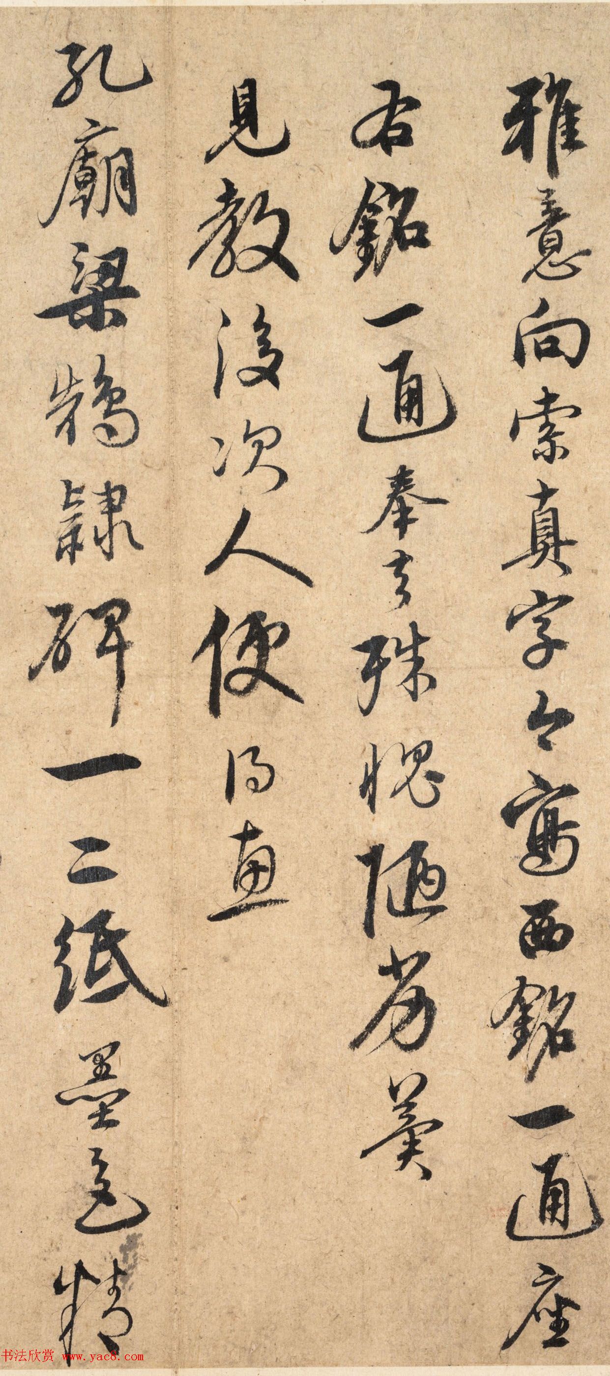 台阁体书法代表人物沈度书法册页《致鏞翁书》