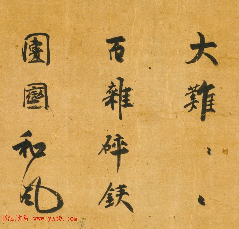 日本大灯国师宗峰妙超书法墨迹