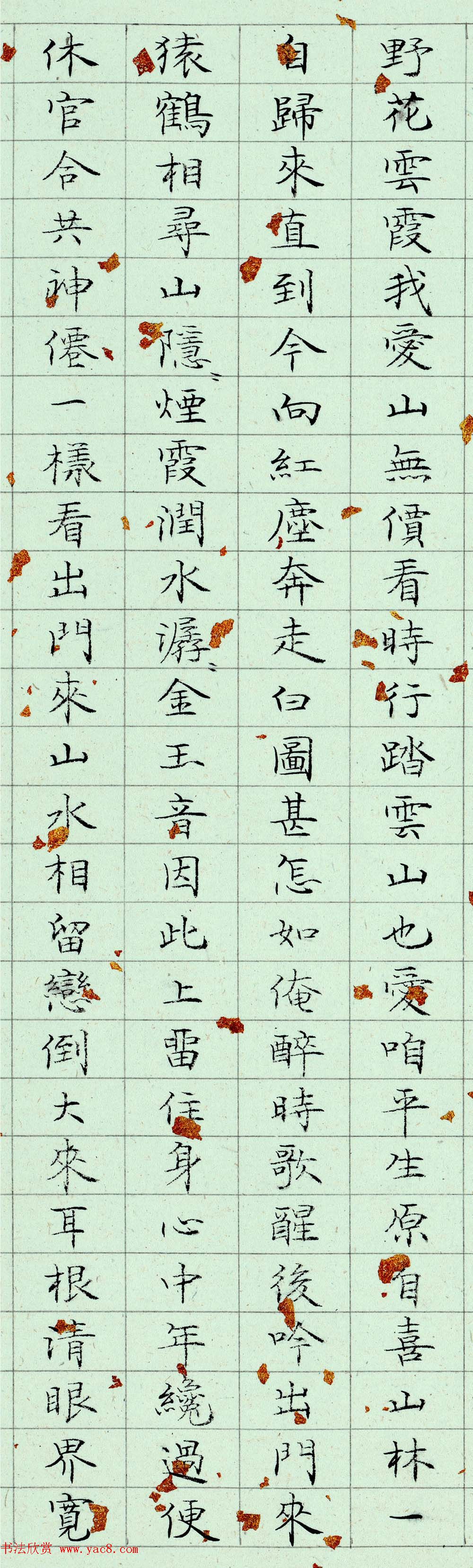 李纯博小楷书法《録元人小令28首》