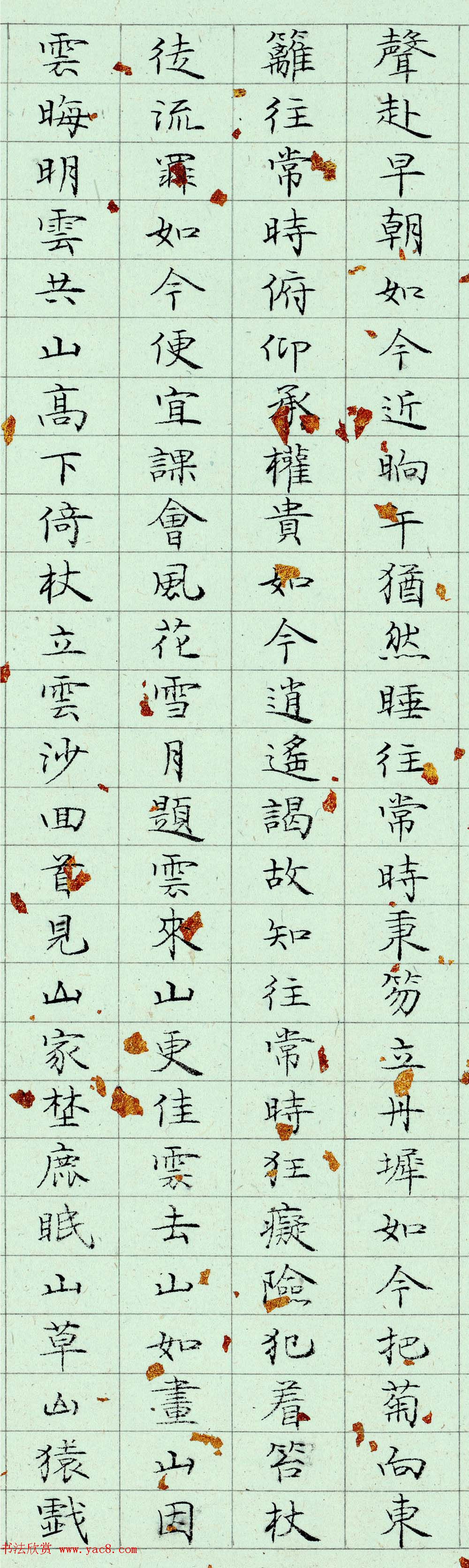 李纯博小楷书法《録元人小令28首》