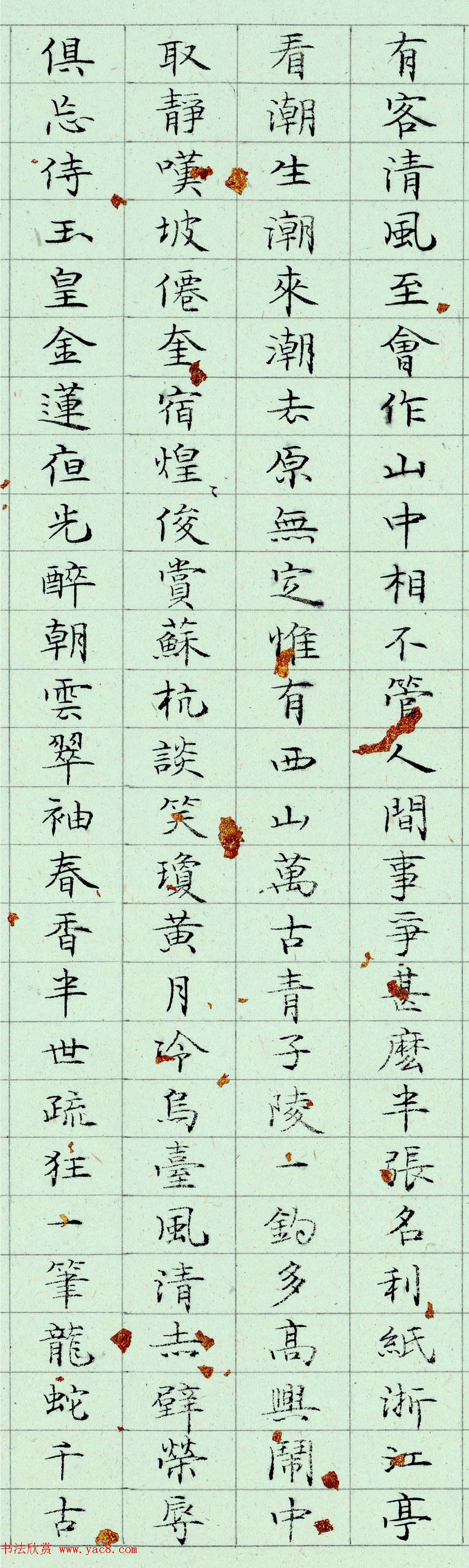 李纯博小楷书法《録元人小令28首》