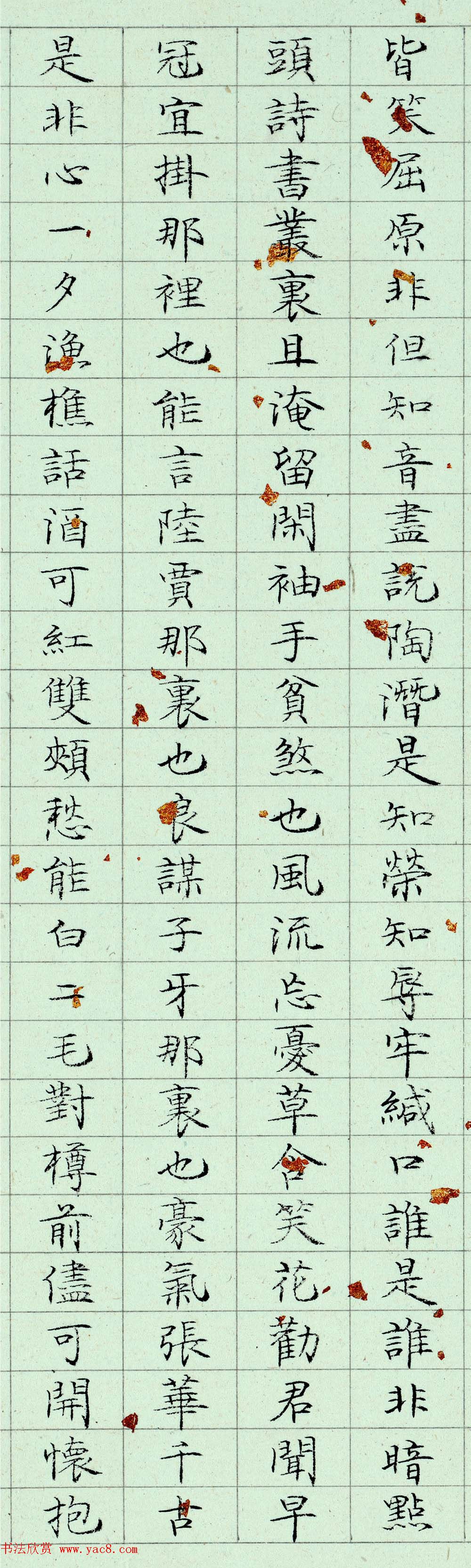 李纯博小楷书法《録元人小令28首》