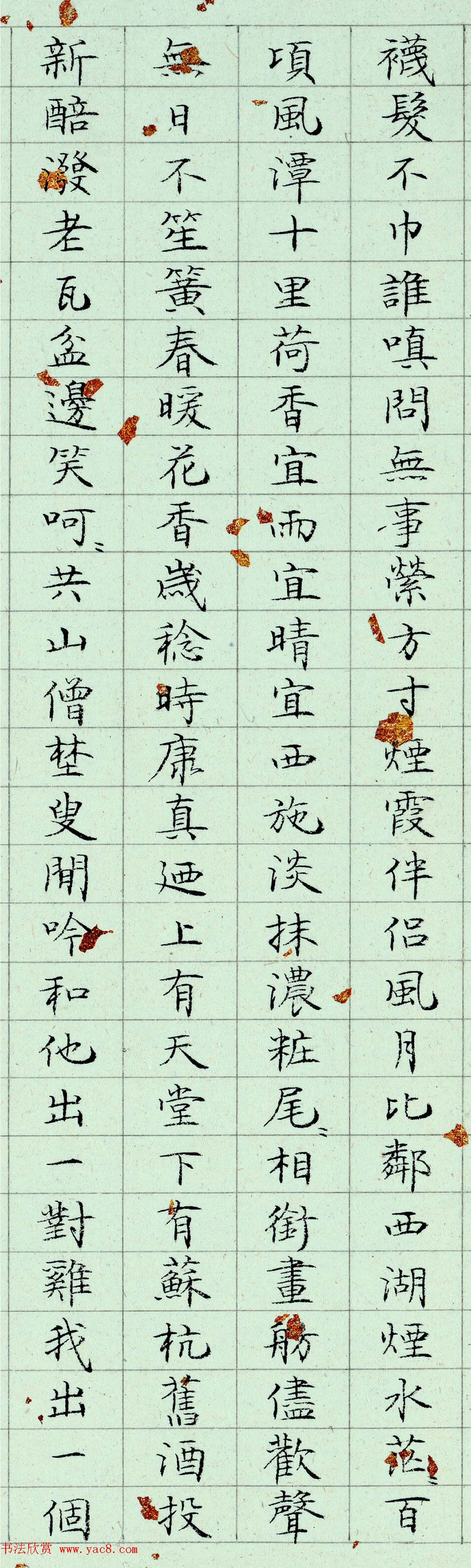 李纯博小楷书法《録元人小令28首》