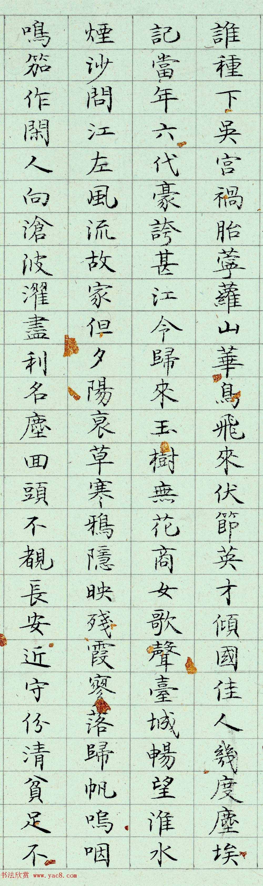 李纯博小楷书法《録元人小令28首》