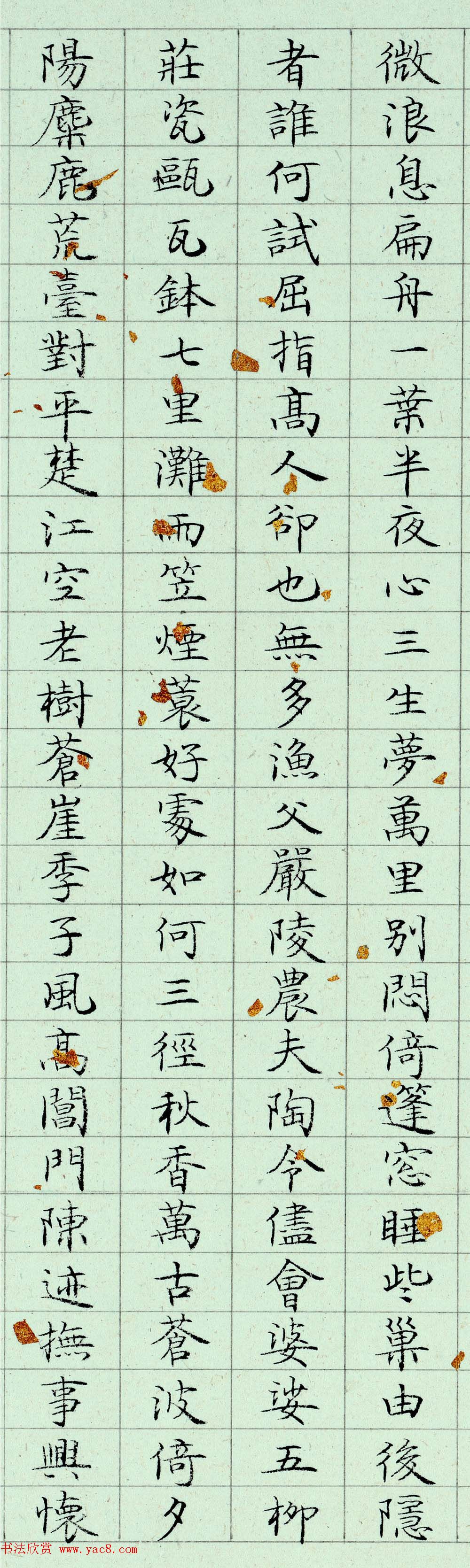 李纯博小楷书法《録元人小令28首》