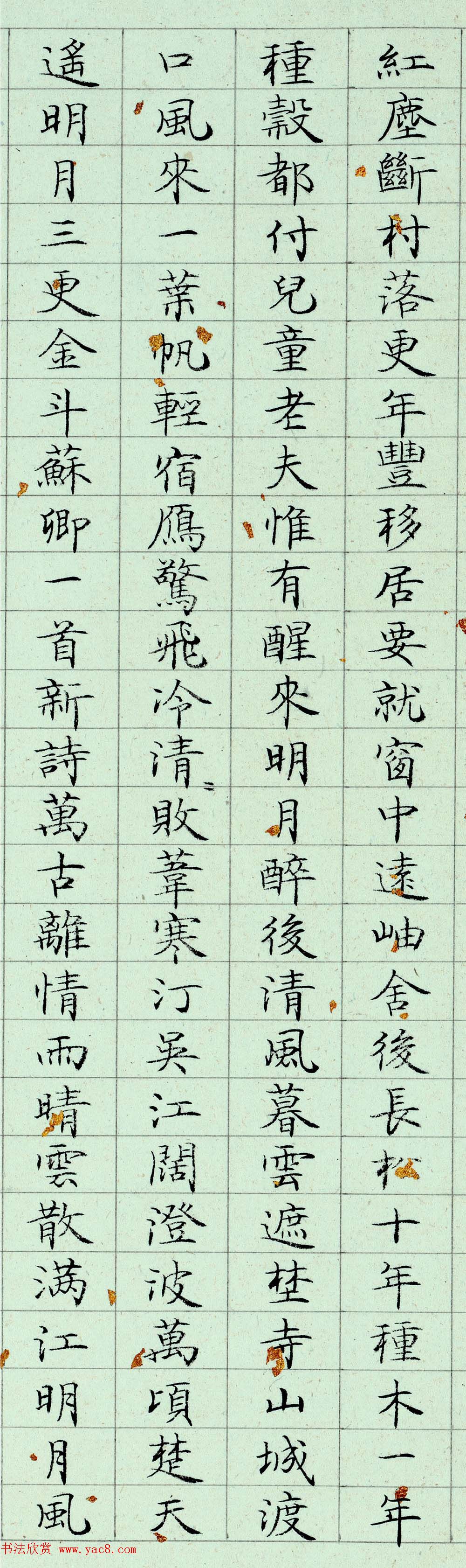 李纯博小楷书法《録元人小令28首》