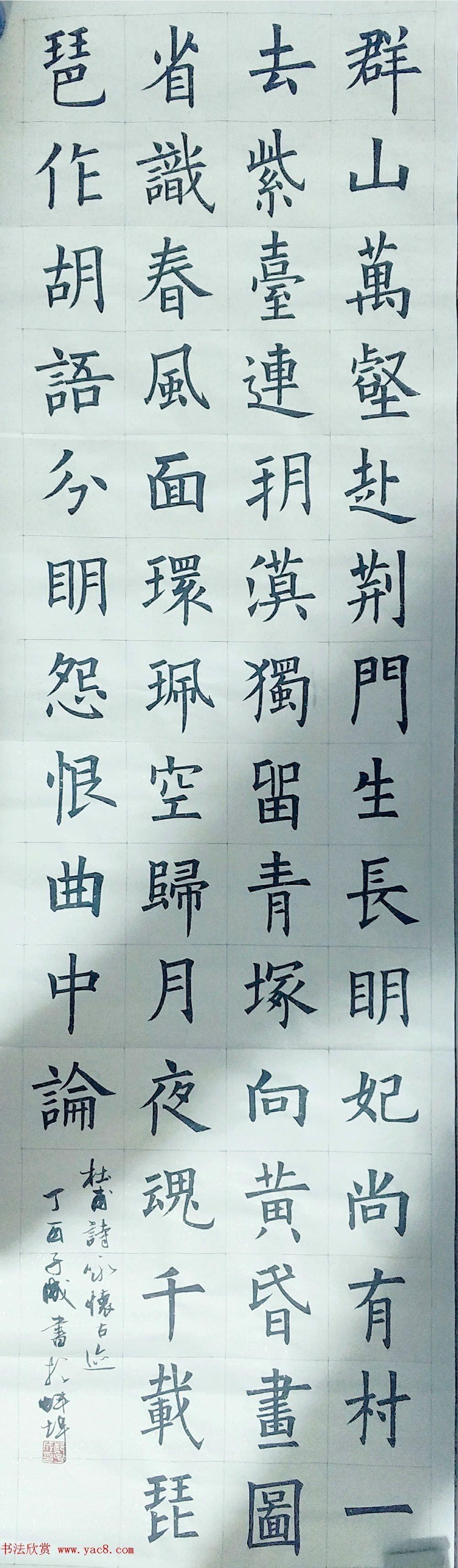 郑子成楷书法书法作品选刊