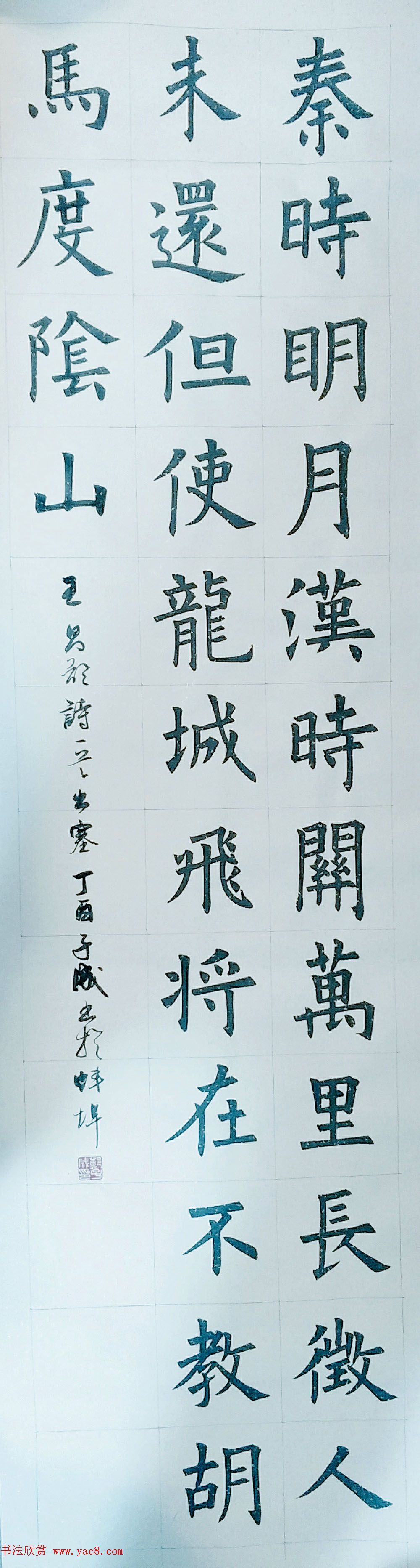 郑子成楷书法书法作品选刊