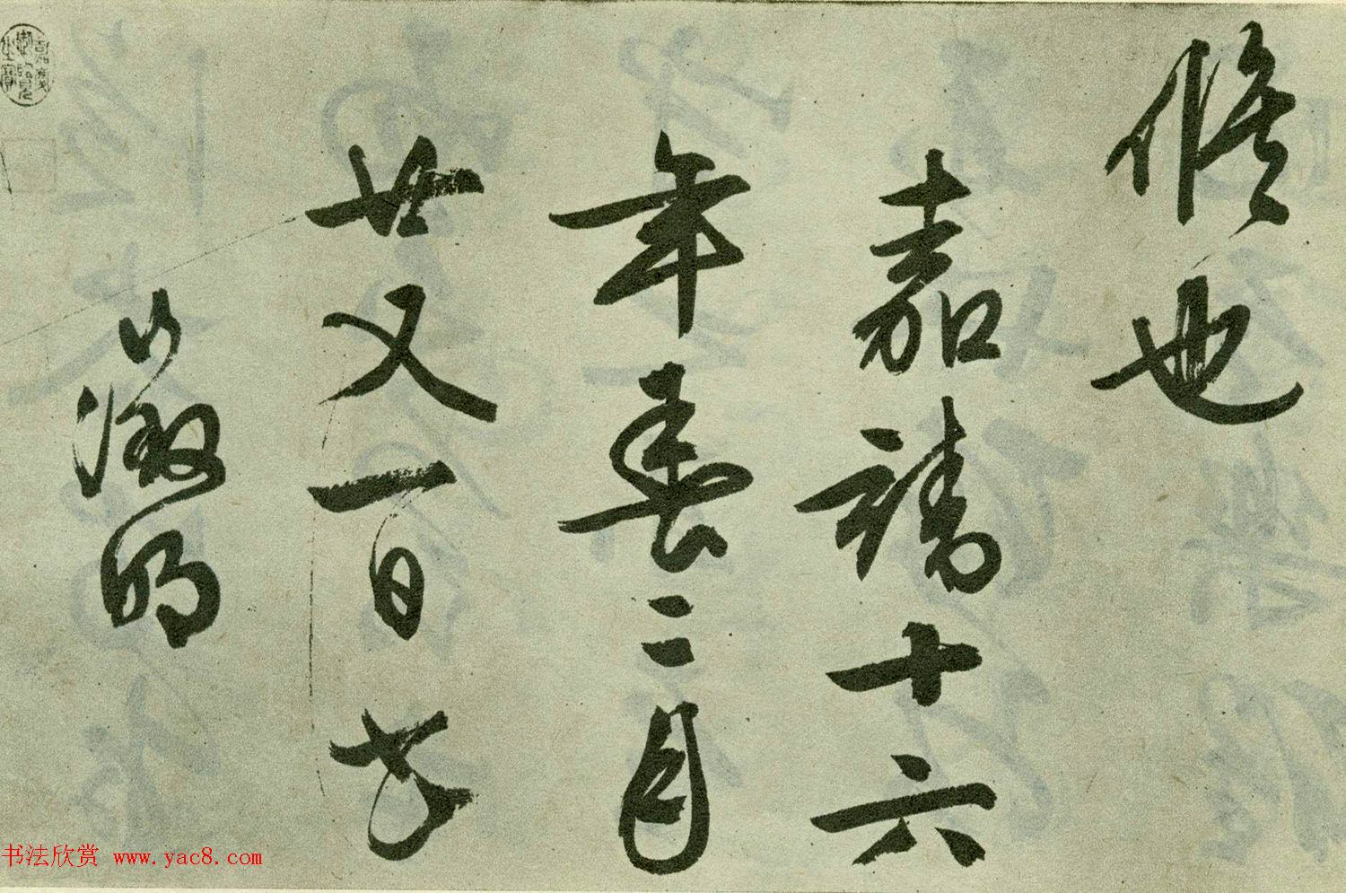 文徵明晚年行书佳作《醉翁亭记》卷 文徵明晚年行书佳作《醉翁亭记》卷