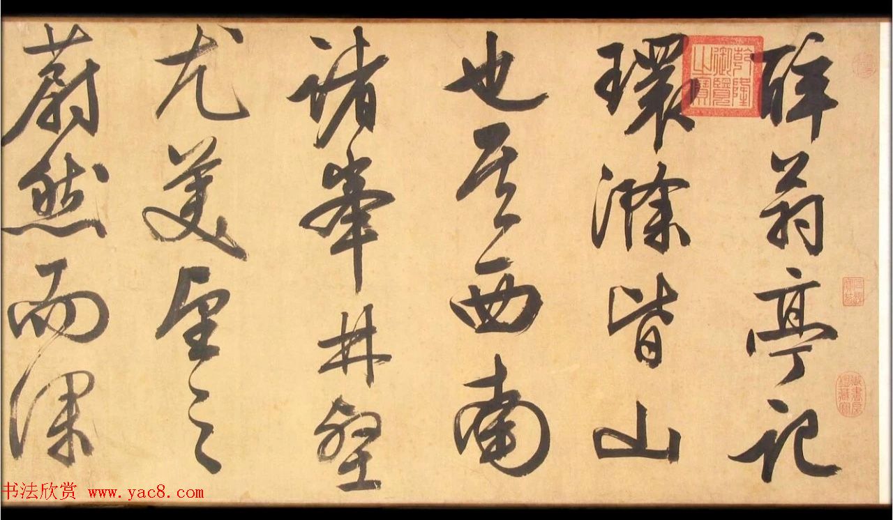 文徵明晚年行书佳作《醉翁亭记》卷 文徵明晚年行书佳作《醉翁亭记》卷