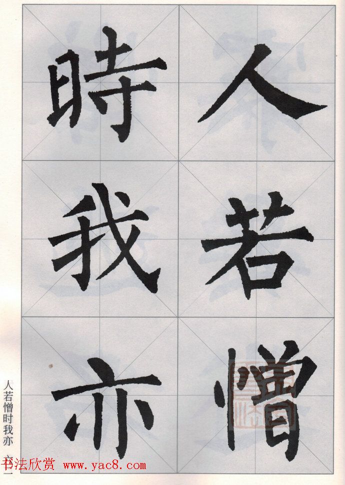 柳公权玄秘塔碑集字唐诗15首