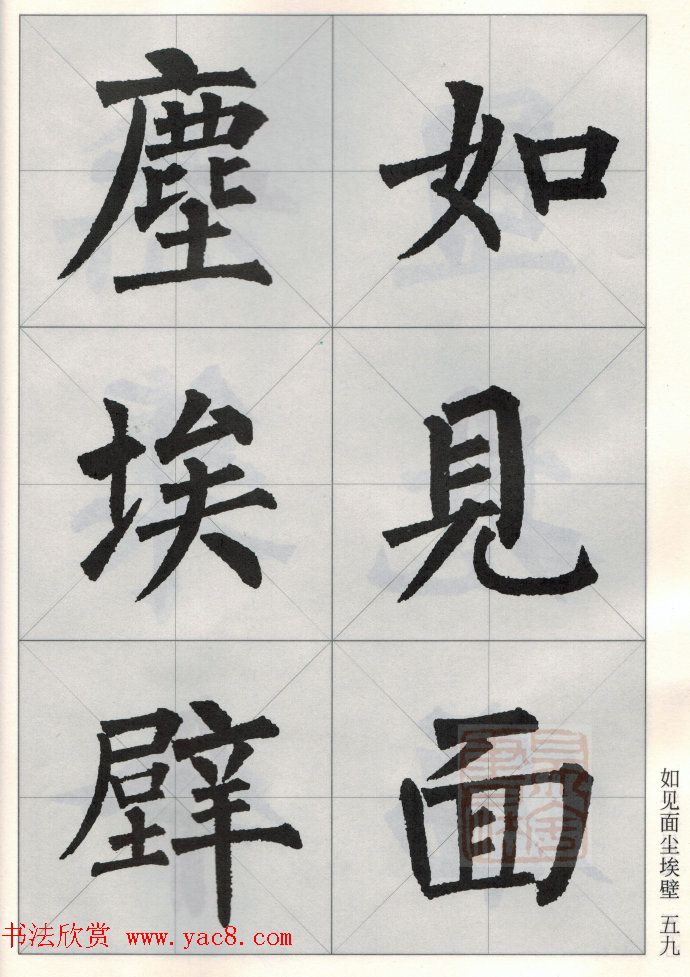 柳公权玄秘塔碑集字唐诗15首