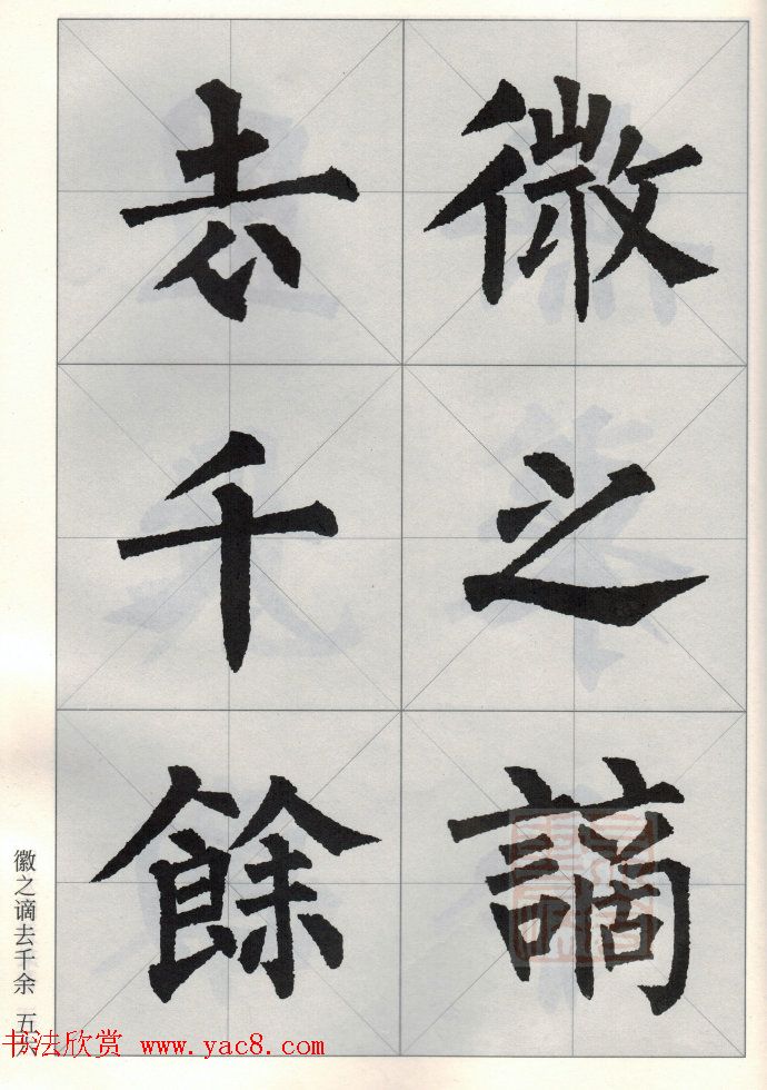 柳公权玄秘塔碑集字唐诗15首