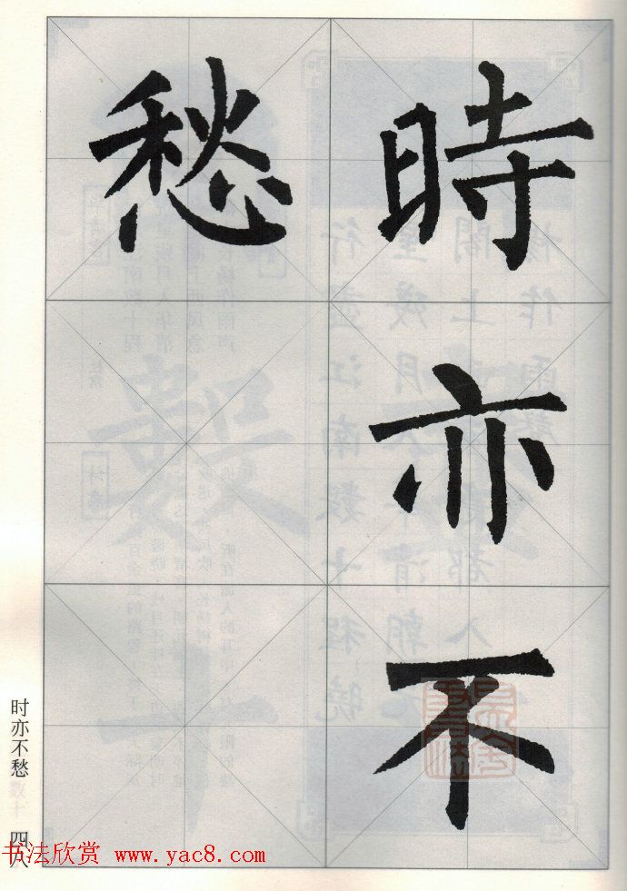 柳公权玄秘塔碑集字唐诗15首